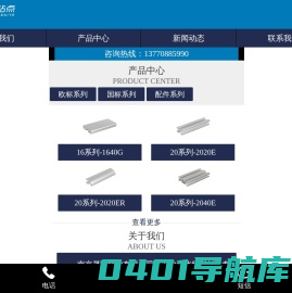 工业铝型材_铝壳_铝散热器_散热块-南京南京晟翔铝业有限公司