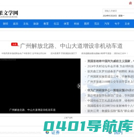 芒果文学网