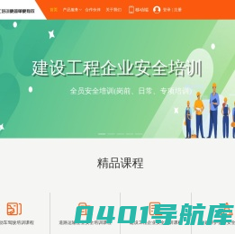 中交云学--中国交通行业培训教育云平台