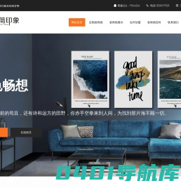 装饰画厂家_定制装饰画_批发装饰画-极简印象装饰画