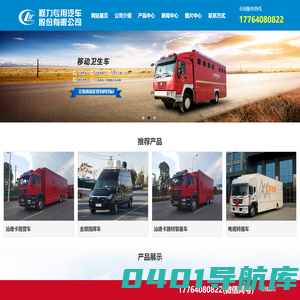 宿营车厂家_通信指挥车报价-程力东风天锦淋浴车