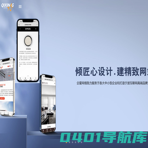 慈溪做网站_余姚网络_抖音推广_宁波企星网络科技有限公司