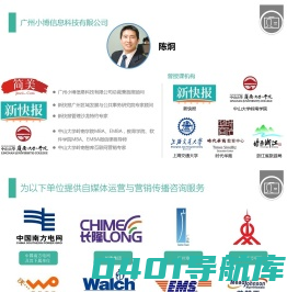 广州小博信息科技有限公司