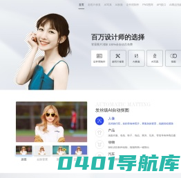 趣作图—免费抠图_在线抠图_专业抠图