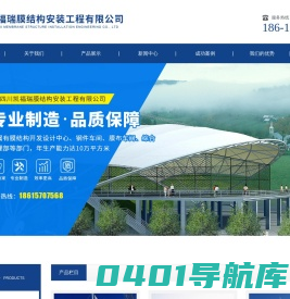 四川凯福瑞膜结构安装工程有限公司