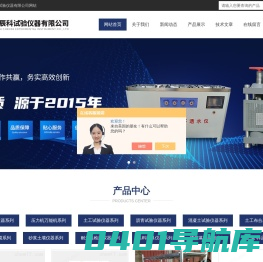 智能平板导热仪-水暖阀门试验台-沧州辰科试验仪器有限公司
