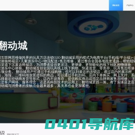翻动城 | 广东群宇互动科技有限公司