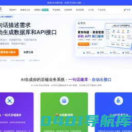 果创云_为独立开发者提供后端云低代码开发平台_一个账号，搞定开发