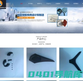 厦门轩鹭模塑科技有限公司_厦门轩鹭模塑科技有限公司