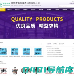 除尘减压阀_大口径三联件_气源处理元件|常熟市新常仪表销售有限公司|首页