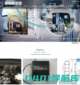 常州海林格电器有限公司