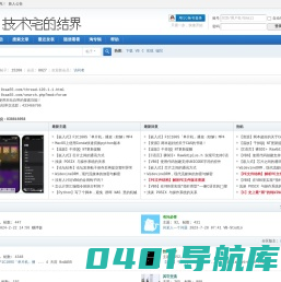 技术宅的结界 -  Powered by Discuz!
