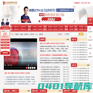北京拆迁律师网_拆迁征地补偿律师咨询-冠领律师事务所拆迁官网