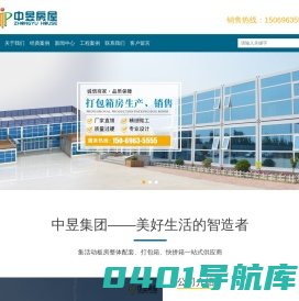打包箱✅活动板房_打包箱房✅【中昱钢结构工程】