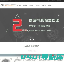 广州轩辕装饰工程有限公司-装饰工程_办公室改造_办公室装修