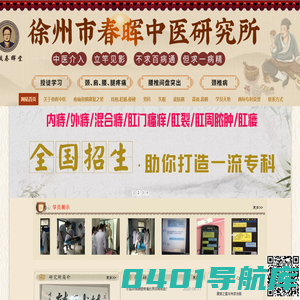 腰椎间盘突出不手术_中医治疗腰椎间盘突出_不开刀治疗腰椎间盘突出_颈肩腰腿疼痛中医治疗_痔疮不开刀_不手术治疗痔疮