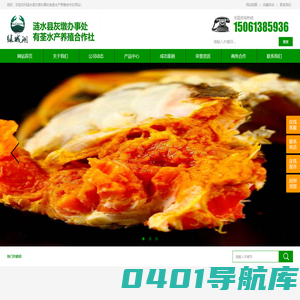 涟水县灰墩办事处有荃水产养殖合作社-大闸蟹-绿城湖