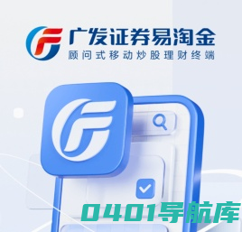 广发证券易淘金