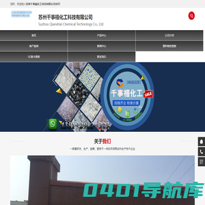 进口pa66塑料,pa6增强,工程塑料,塑胶原料,tpu原料-苏州千事禧化工科技有限公司