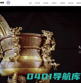 广东兴奇金属有限公司