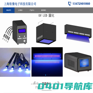 上海钦豫电子科技有限公司