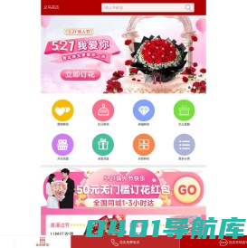 义乌鲜花网_义乌订花_义乌鲜花速递_义乌鲜花预定/预订-爱花居
