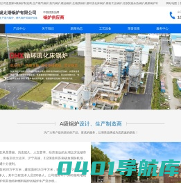 无锡太湖锅炉有限公司