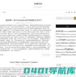 木槿巴巴 – 没错，还是我啊。