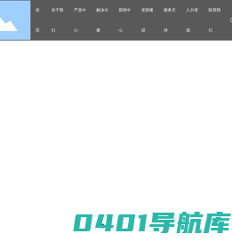 辽宁航宇星物联仪表科技有限公司_工业IC卡膜式燃气表
