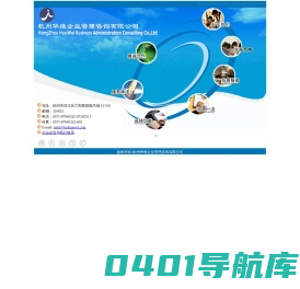 杭州华维企业管理咨询有限公司