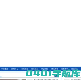 陕西邮电职业技术学院 欢迎您…