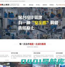 深圳原上展览工程有限公司_深圳展台搭建＿展会设计搭建＿展位展览设计公司