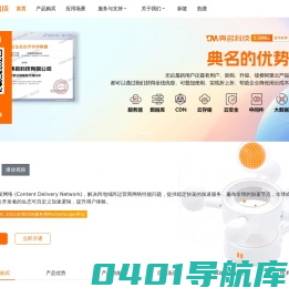 阿里云cdn代理商_阿里云cdn加速_cdn海外加速_阿里云cdn流量价格