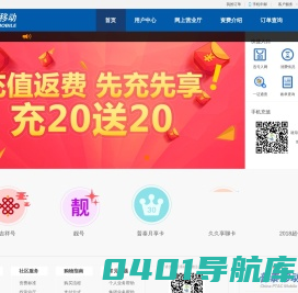 普泰移动网厅