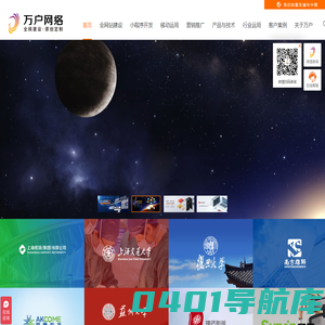网站建设_上海网站建设公司专注网站制作设计22年-万户网络