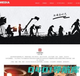 电影-纪录片-广告片-宣传片-拍摄、制作-弈传媒-弈传媒