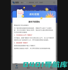 我顾问线上法律顾问-让每个人都拥有私人法律顾问