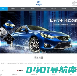 进口汽车连接器 | 接插件 | 端子 | 胶壳代理商 - 上海德铄实业有限公司