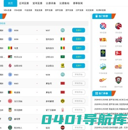 众观体育——聚焦足球NBA体育资讯