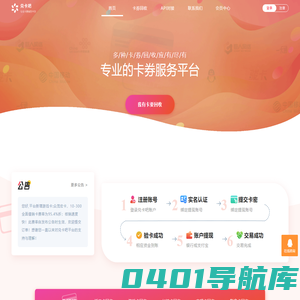 兑卡吧_点卡_话费卡_加油卡_游戏卡_充值卡_购物卡_卡券_回收_寄售平台-兑卡吧官网