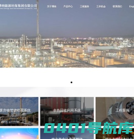 南京博纳能源环保科技有限公司