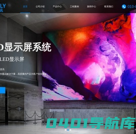 拼接屏-无缝拼接屏-液晶拼接屏厂家-北京炫丽视讯科技有限公司