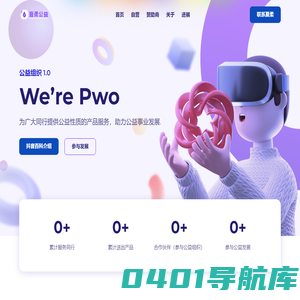 夏柔公益 - 为公益事业出一份力