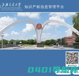 知识产权信息管理平台