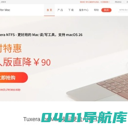 Tuxera_NTFS硬盘读写_Tuxera NTFS for Mac中文网站