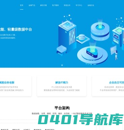 金桐科技_0代码数据中台，实现数据分析大众化、普及化
