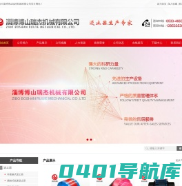逆止器|滚柱逆止器|非接触式逆止器|淄博博山瑞杰机械有限公司