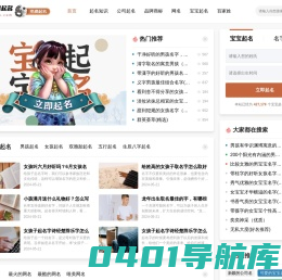 舞墨起名网_起名字2024免费八字起名