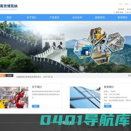 涡流探伤仪|南京博克纳自动化系统有限公司