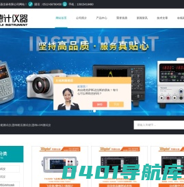 固纬安规测试仪-固纬耐压测试仪-固纬LCR测试仪-苏州德计仪器仪表有限公司